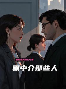 黑中介有什么特征 黑中介有什么特征