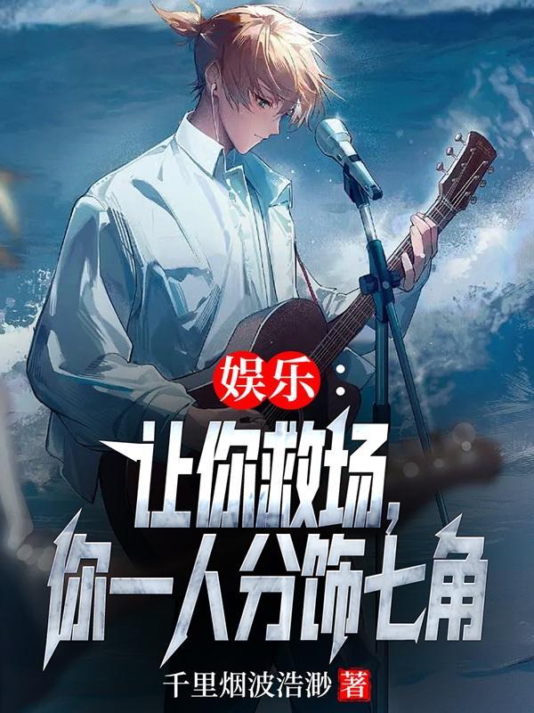 我让你唱歌呢 我让你唱歌呢
