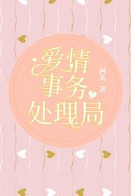 爱情事务2014演员 爱情事务2014演员