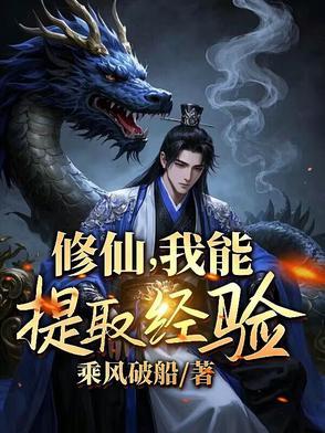 我修炼能 我修炼能