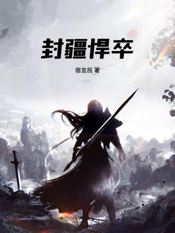 封疆大吏是什么意思? 封疆大吏是什么意思?
