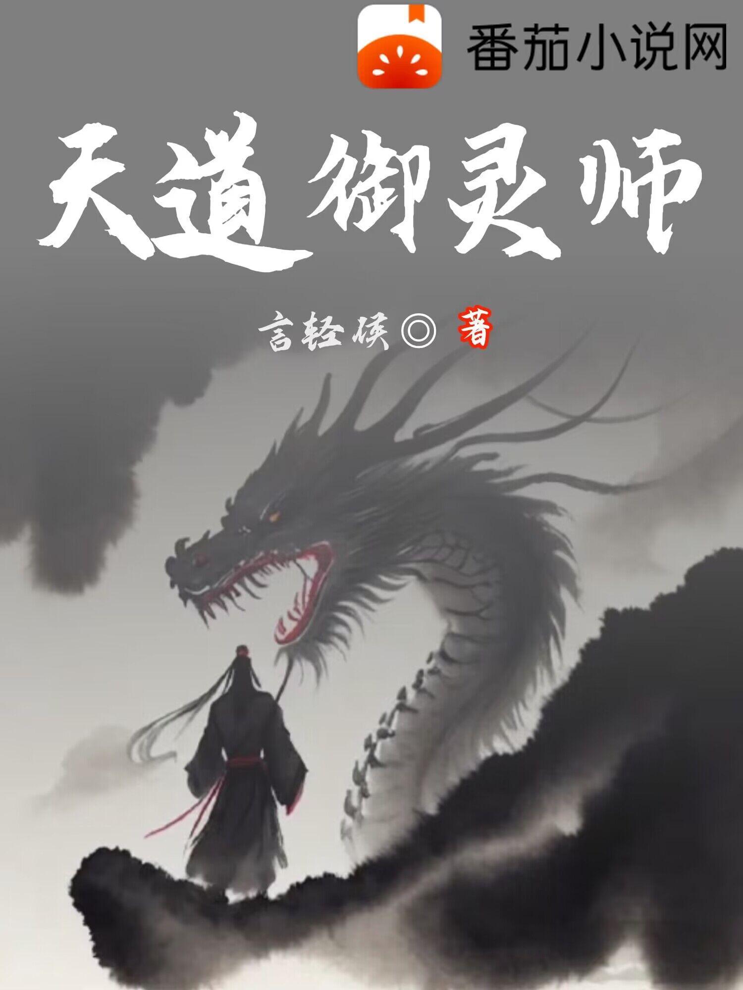 天道师是什么意思 天道师是什么意思