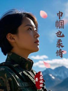 霸总老婆甜又暖 霸总老婆甜又暖