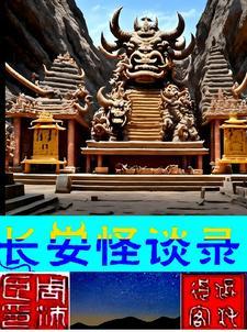 电视剧长安三怪探 电视剧长安三怪探