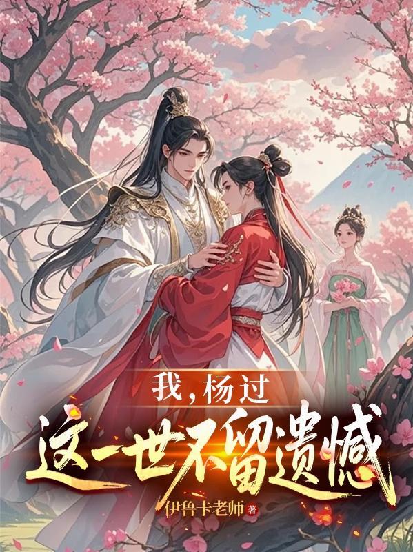 神雕之龙女缘 神雕之龙女缘