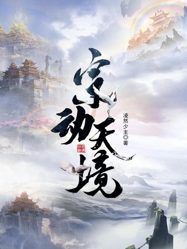 宗动天有什么神仙 宗动天有什么神仙