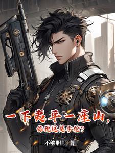 夷平怎么读 夷平怎么读
