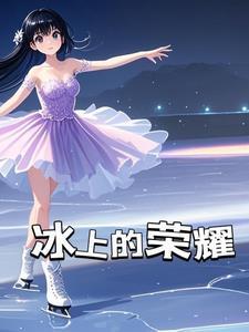 白色冰冰 白色冰冰