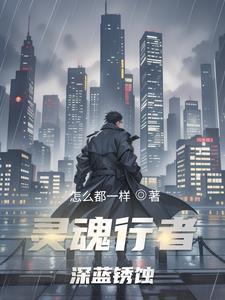 铁锈蓝是什么颜色 铁锈蓝是什么颜色