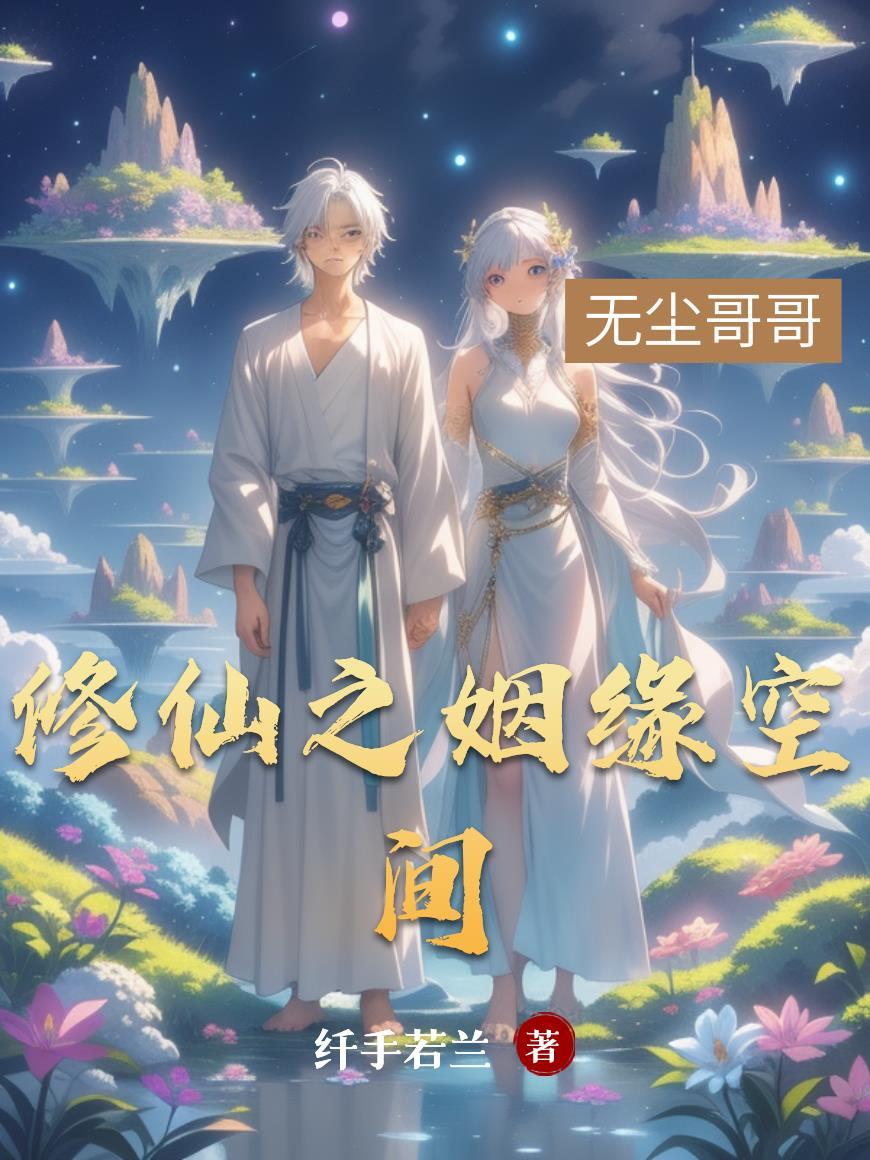 六零姻缘有空间 六零姻缘有空间