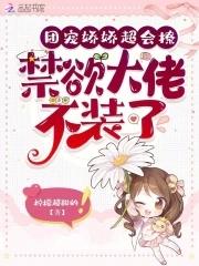 娇宠随军 十八 娇宠随军 十八
