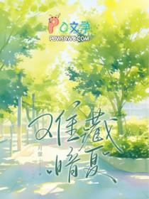 暗糖难藏免费 暗糖难藏免费