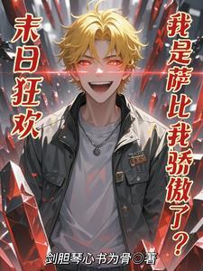 末日狂欢在线 末日狂欢在线