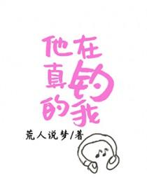 他真是个钓鱼高手扩句 他真是个钓鱼高手扩句