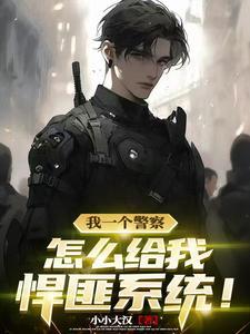 当悍匪是什么游戏 当悍匪是什么游戏