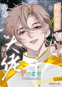 相亲对象是总裁漫画免费下拉式 相亲对象是总裁漫画免费下拉式