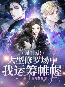 什么叫大型修罗场 什么叫大型修罗场