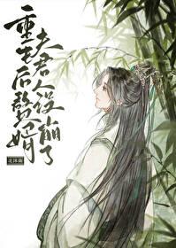 重生后赘婿夫君人设崩了百度 重生后赘婿夫君人设崩了百度
