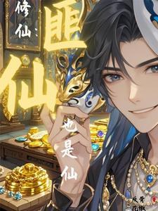 主角无双 主角无双