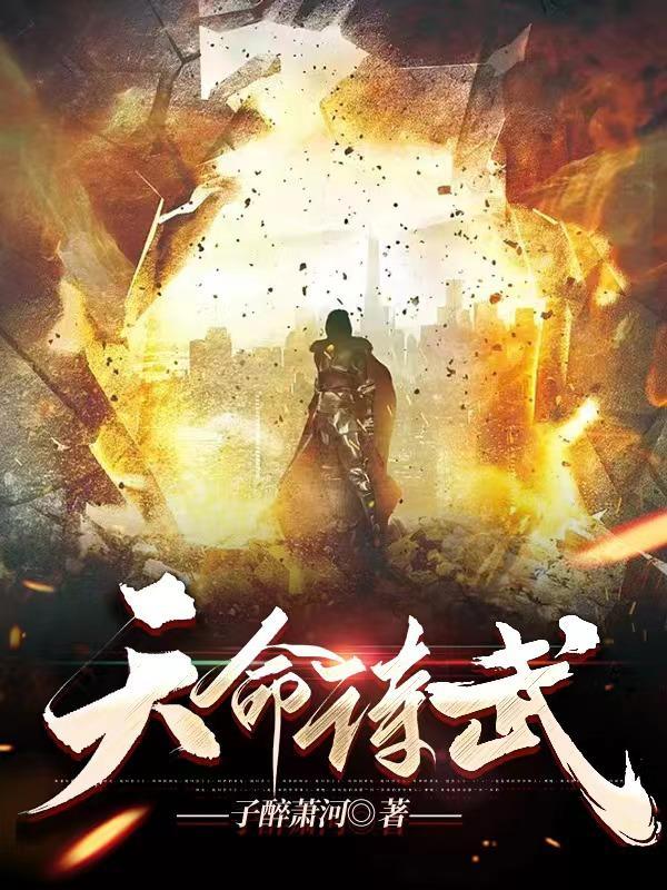 天命有什么用 天命有什么用