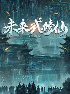 赛博仙人会梦见量子大道吗?百科 赛博仙人会梦见量子大道吗?百科