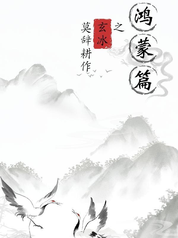 玄冰400百度百科 玄冰400百度百科