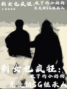 姐弟恋甜宠文男主小狼狗现言 姐弟恋甜宠文男主小狼狗现言