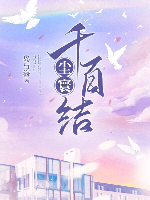 尘寰消长的意思 尘寰消长的意思