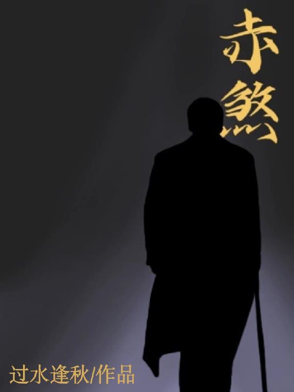 赤煞神舟是什么 赤煞神舟是什么