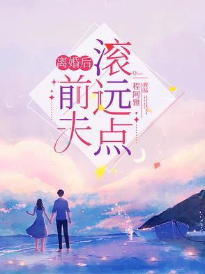 离婚后被前夫骚扰威胁怎么办 离婚后被前夫骚扰威胁怎么办