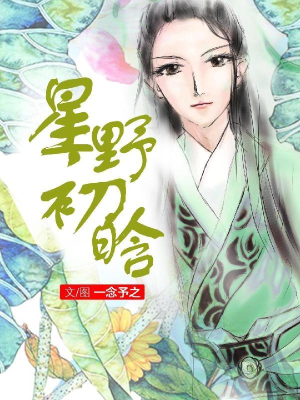 星野出自 星野出自
