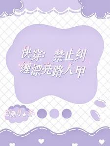 快穿人人都爱路人甲by西洲月