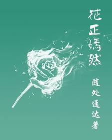 正嫣然的意思 正嫣然的意思