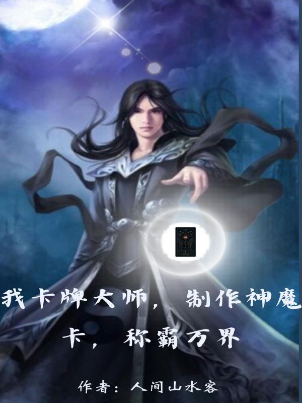 制作神魔卡怎么获得 制作神魔卡怎么获得