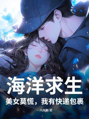 海洋求生的游戏 海洋求生的游戏