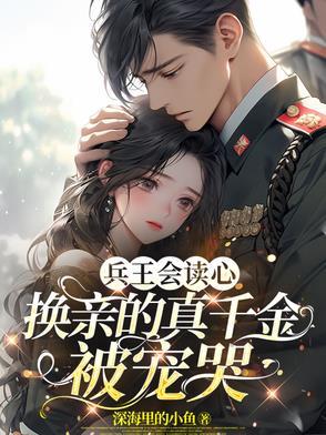 兵王会医术的 兵王会医术的
