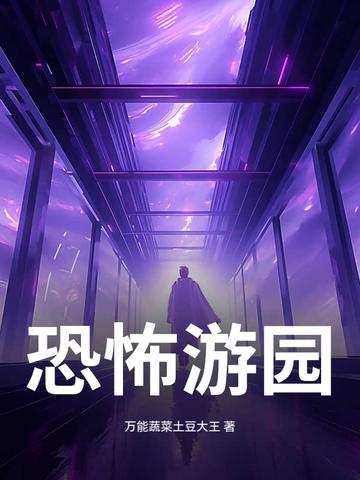 恐怖游游馆 恐怖游游馆