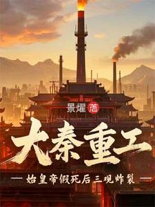 始皇死土地分 始皇死土地分