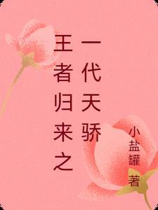 王者归来之天路 王者归来之天路