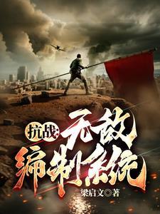 抗战之升级系统类 抗战之升级系统类