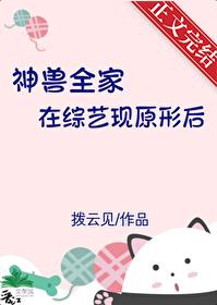 神兽完全体 神兽完全体
