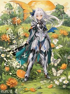 异世战争排行榜完本书 异世战争排行榜完本书