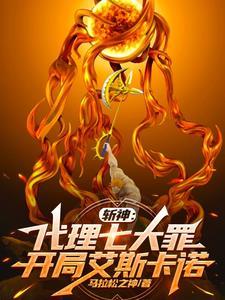斩神直视炽天使 斩神直视炽天使