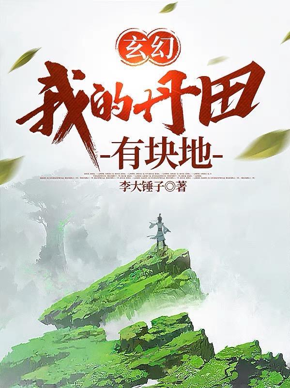 我的丹田是地球有声 我的丹田是地球有声