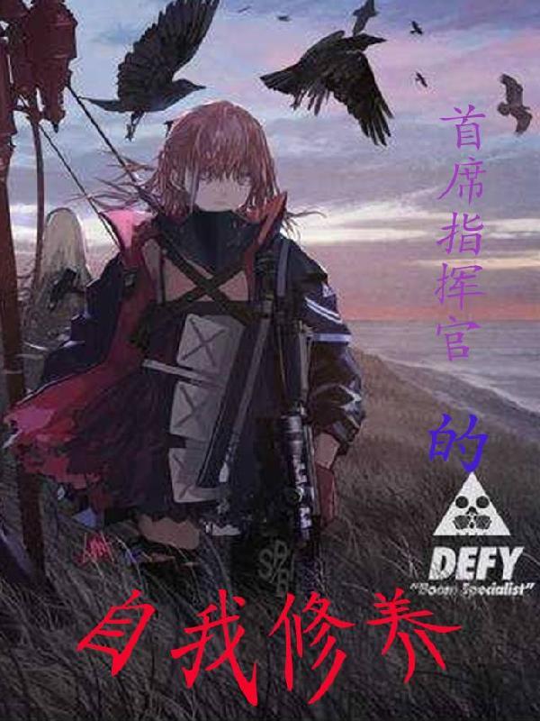 首席官职