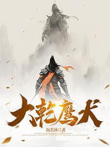 穿越武侠世界之杨天免费 穿越武侠世界之杨天免费