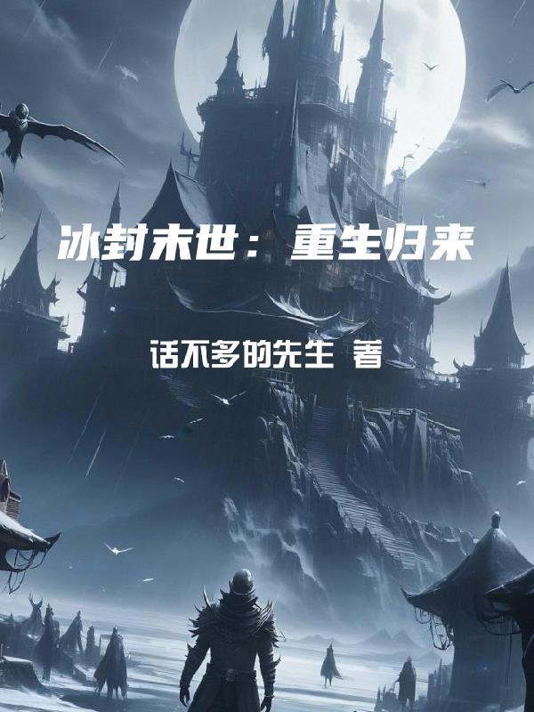 重生到买彩票当天