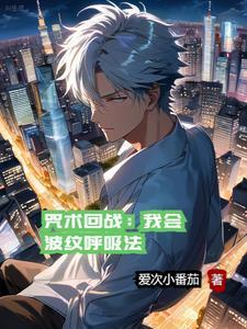 咒回是什么 咒回是什么