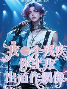 残疾人 残疾人