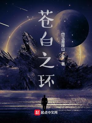 苍白之矛 苍白之矛